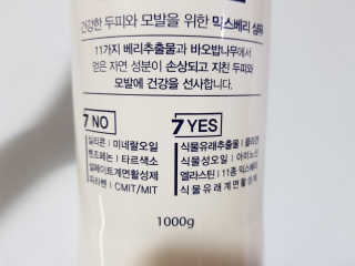 (주)에네스티 믹스베리 단백질 폭탄 샴푸 1000g — 5점을 준 리뷰어가 2019년 9월 올린 사용 사진