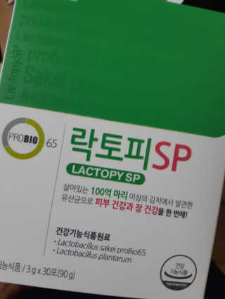 유산균하우스 [프로바이오닉]락토피SP 스틱 — 5점을 준 리뷰어가 2019년 4월 올린 사용 사진