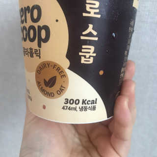 어나더밀크 마켓어나더스 순식물성 비건 간식 랜덤배송 — 4점을 준 리뷰어가 2020년 3월 올린 사용 사진