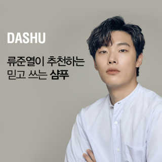 다슈코리아 다슈 데일리 한방 두피 골드 샴푸 500ml — 4점을 준 리뷰어가 2019년 1월 올린 사용 사진