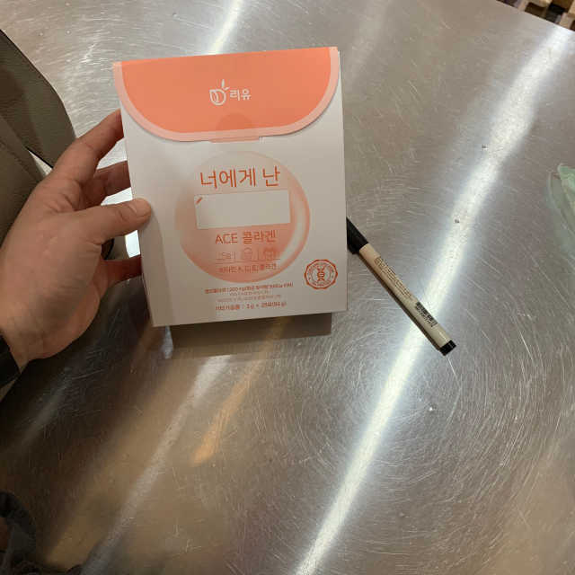 너에게난ACE콜라겐 리뷰 사진