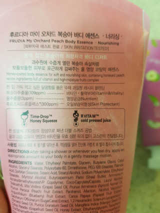 [후르디아] 과즙 뿜뿜 꿀보습 바디 에센스 3종 세트 — 5점을 준 리뷰어가 2019년 11월 올린 사용 사진