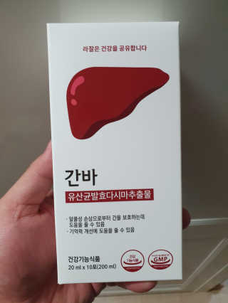 라잘코리아 숙취해소제보다 낫다 간바_알콜로부터 간보호 — 5점을 준 리뷰어가 2020년 2월 올린 사용 사진