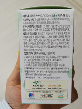 유산균하우스 [프로바이오닉]영유아를 위한  락토피베베 — 4점을 준 리뷰어가 2019년 4월 올린 사용 사진