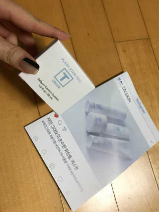 SN 에스엔 티크림 — 5점을 준 리뷰어가 2017년 12월 올린 사용 사진