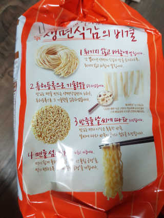 [풀무원] 포기하지 마라탕면 — 5점을 준 리뷰어가 2019년 7월 올린 사용 사진