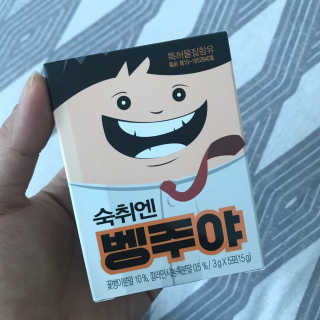 청정제주에서 온 프리미엄 숙취해소제, 숙취엔 벵주야 — 3점을 준 리뷰어가 2019년 5월 올린 사용 사진