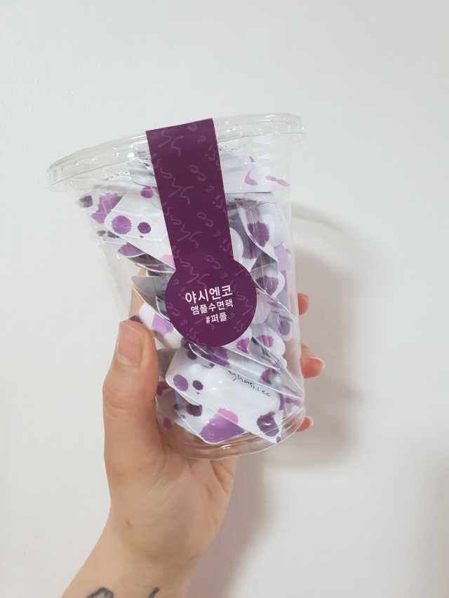 야시엔코 앰플수면팩 퍼플 리뷰 사진