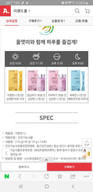 올앳미 가뿐한나 — 5점을 준 리뷰어가 2020년 3월 올린 사용 사진