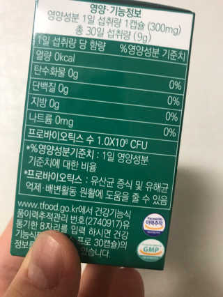 라플레 염창환 박사의 3세대 유산균, 인빅터스 프로 — 4점을 준 리뷰어가 2019년 9월 올린 사용 사진