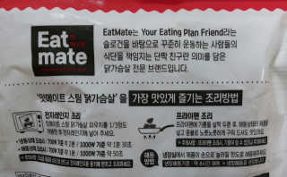 개근질마트 잇메이트 닭가슴살 스테이크 혼합 1kg — 5점을 준 리뷰어가 2019년 10월 올린 사용 사진