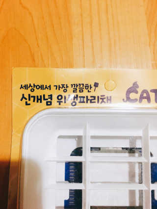 에이블루 신개념 위생 파리채 캐치에프 — 2.67점을 준 리뷰어가 2018년 6월 올린 사용 사진