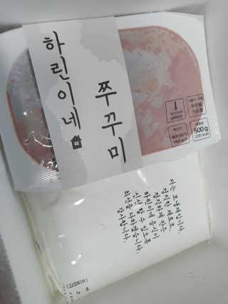 하린이네쭈꾸미 — 5점을 준 리뷰어가 2019년 6월 올린 사용 사진