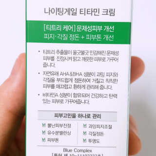 나이팅게일 티타민 크림 리뉴얼 — 4.83점을 준 리뷰어가 2018년 6월 올린 사용 사진