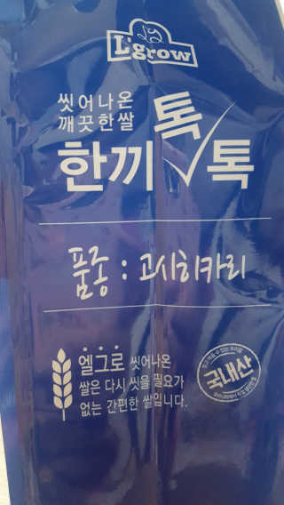 L'grow (엘그로) L'grow(엘그로) 씻어나온 한끼톡톡쌀! — 4.83점을 준 리뷰어가 2018년 1월 올린 사용 사진