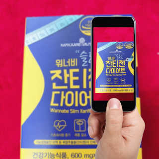 메이준뉴트리 워너비 슬림 잔티젠 다이어트 — 5점을 준 리뷰어가 2020년 2월 올린 사용 사진