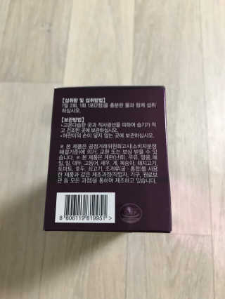 [감량공식] 다이어트 건강기능식품 — 4.5점을 준 리뷰어가 2019년 12월 올린 사용 사진