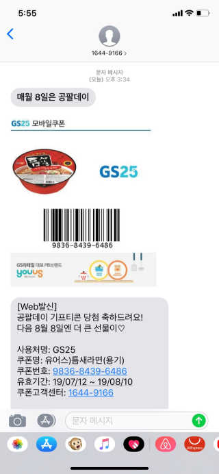 0.8L 공팔데이 0원하라 [퀴즈 이벤트] — 3점을 준 리뷰어가 2019년 7월 올린 사용 사진