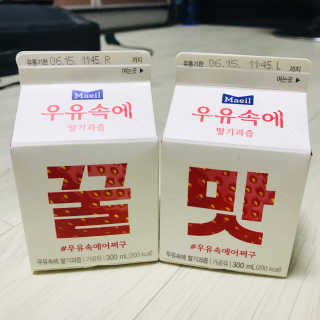 [매일유업] 우유속에 어쩌구_7개 모바일쿠폰 — 5점을 준 리뷰어가 2019년 6월 올린 사용 사진
