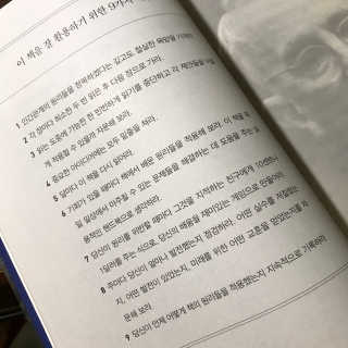 현대지성 데일 카네기 인간관계론 — 5점을 준 리뷰어가 2020년 3월 올린 사용 사진