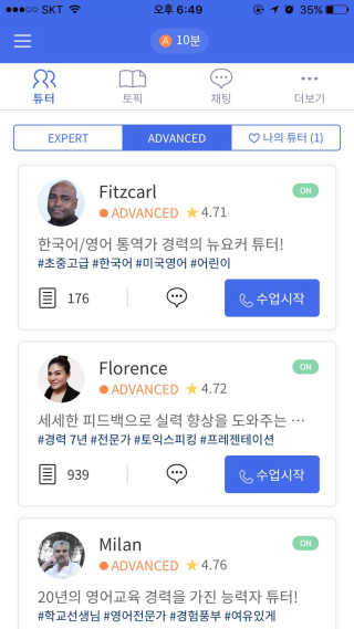 [튜터링] 원어민 1:1 영어회화 레슨권 — 4.5점을 준 리뷰어가 2017년 3월 올린 사용 사진