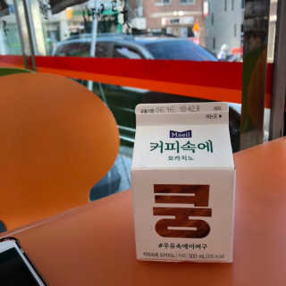 [매일유업] 우유속에 어쩌구_7개 모바일쿠폰 — 5점을 준 리뷰어가 2019년 6월 올린 사용 사진