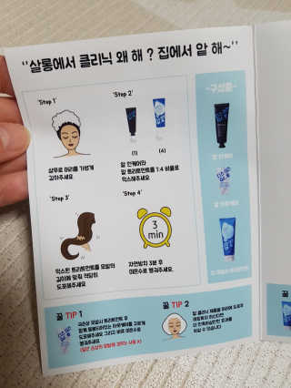 홈앤살롱 집에서 하는 모발클리닉 디스 이즈 앝 — 4점을 준 리뷰어가 2019년 8월 올린 사용 사진