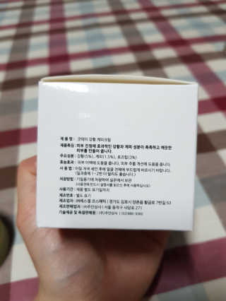 GoodDay Skincare GoodDay 강황 크림 — 5점을 준 리뷰어가 2019년 5월 올린 사용 사진