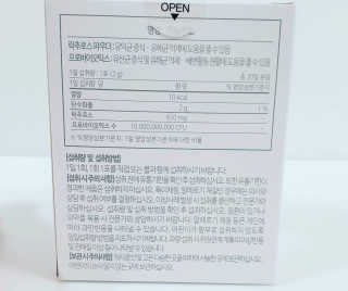 소버스 장건강 신바이오틱스 — 5점을 준 리뷰어가 2020년 3월 올린 사용 사진