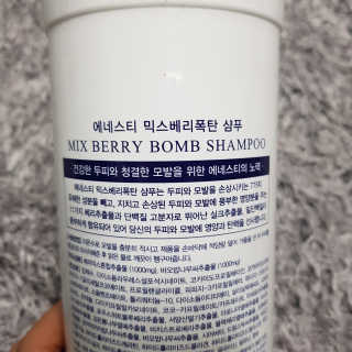 (주)에네스티 믹스베리 단백질 폭탄 샴푸 1000g — 4점을 준 리뷰어가 2019년 10월 올린 사용 사진