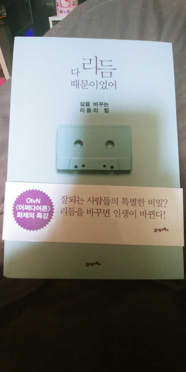 다리듬때문이었어 리뷰 사진