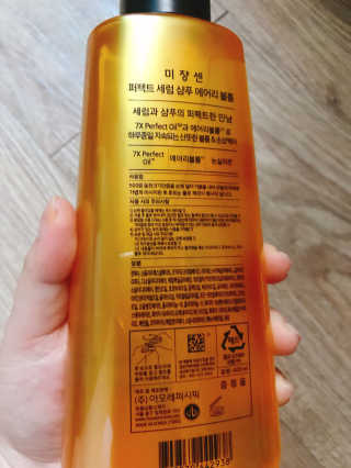 미쟝센 퍼펙트 세럼 샴푸 오리지널/에어리볼륨/리치 — 5점을 준 리뷰어가 2017년 6월 올린 사용 사진