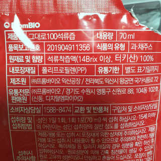프롬바이오 오직 석류만 [그대로100 석류즙] 하루 1포로 건강하게 — 5점을 준 리뷰어가 2019년 10월 올린 사용 사진