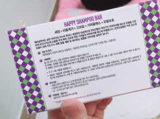 하이내처 해피샴푸바 — 3.5점을 준 리뷰어가 2019년 4월 올린 사용 사진