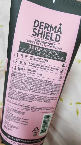 어파티 더마실드 바디로션 300ml — 4.67점을 준 리뷰어가 2018년 11월 올린 사용 사진