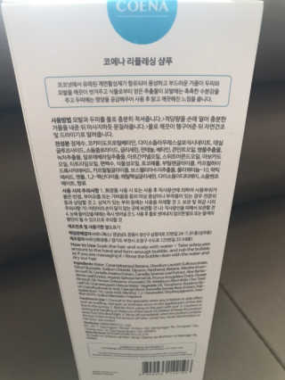 코에나샴푸 500ml — 3.5점을 준 리뷰어가 2019년 7월 올린 사용 사진