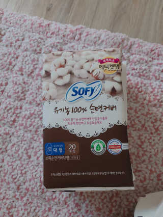 LG유니참 쏘피SOFY 쏘피 유기농 100프로 순면커버 생리대 패키지 — 5점을 준 리뷰어가 2019년 11월 올린 사용 사진