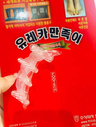 풋테크 유레카 만족이 — 4점을 준 리뷰어가 2018년 8월 올린 사용 사진