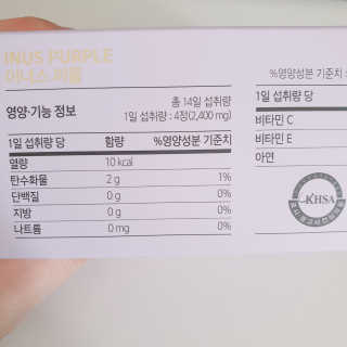 이너스코리아 이너스퍼플 — 5점을 준 리뷰어가 2019년 9월 올린 사용 사진