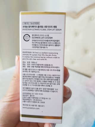 포테숑 얼티메이트 플로럴 스템 리프트 세럼 — 5점을 준 리뷰어가 2019년 6월 올린 사용 사진