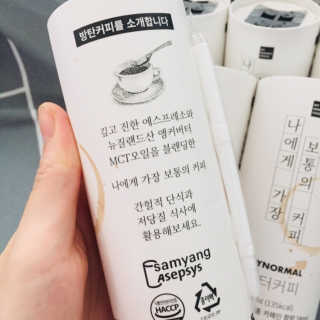 마이노멀 버터커피 - 방탄커피 6개입 — 5점을 준 리뷰어가 2019년 9월 올린 사용 사진