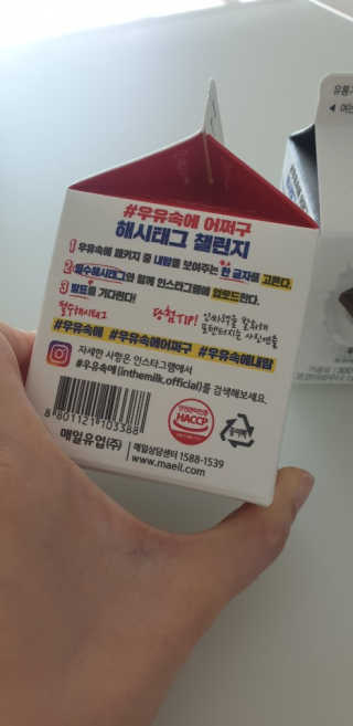 [매일유업] 우유속에 어쩌구_3개 세트 모바일 쿠폰 — 5점을 준 리뷰어가 2019년 10월 올린 사용 사진