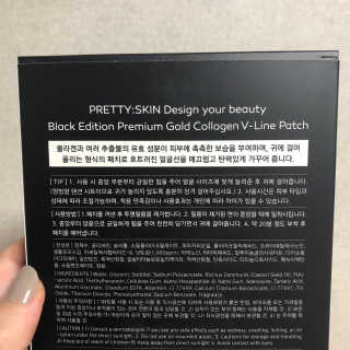 프리티스킨 디자인 유어 뷰티 브이라인 패치 — 5점을 준 리뷰어가 2019년 6월 올린 사용 사진