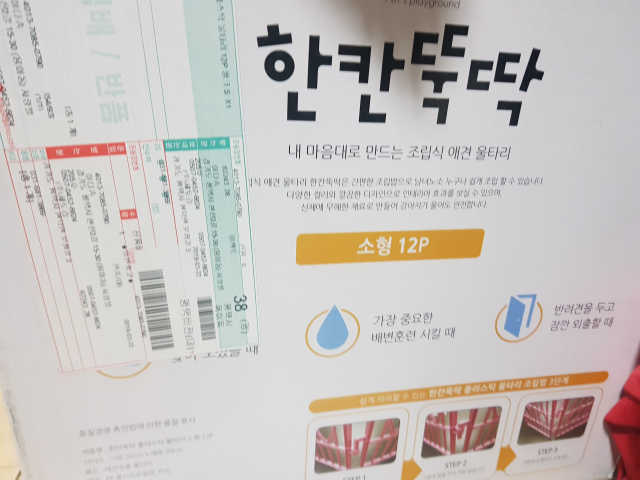 [펫토리아] BEST 한칸뚝딱 플라스틱 울타리 리뷰 사진