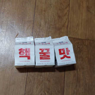 [매일유업] 우유속에 어쩌구_7개 모바일쿠폰 — 4점을 준 리뷰어가 2019년 6월 올린 사용 사진