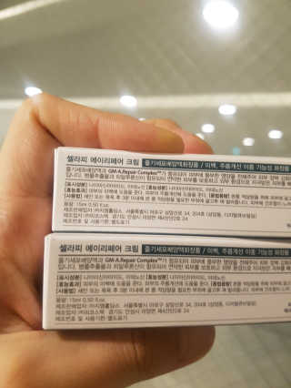 셀라피 에이리페어플러스크림 — 5점을 준 리뷰어가 2018년 3월 올린 사용 사진