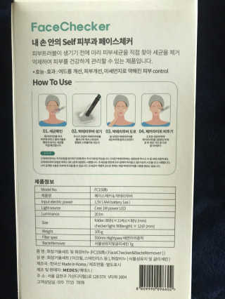 메데스 페이스체커 박테리무버 — 5점을 준 리뷰어가 2020년 2월 올린 사용 사진