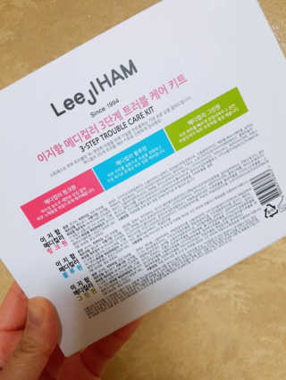 이지함 메디컬러 핑크원 블루원 그린원 — 4점을 준 리뷰어가 2019년 6월 올린 사용 사진
