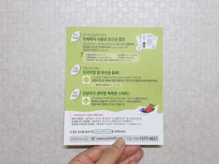 유산균하우스 프로바이오65 스마트 딸기맛, 플레인 맛 2종 랜덤 — 5점을 준 리뷰어가 2019년 6월 올린 사용 사진