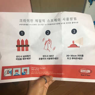 크라이런 프리미엄 메탈릭 스프레이 — 3.75점을 준 리뷰어가 2017년 5월 올린 사용 사진